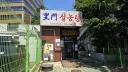 국물이 퍽퍽한 15,000원 설농탕