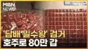 의외로 담배 세금을 엄청나게 올리지 못하는 이유 중 하나