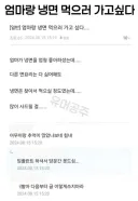 엄마랑 냉면먹으러 가고싶다