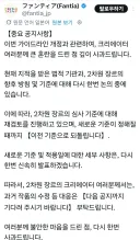작가들 이탈중인 판티아 근황