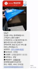 택배 아저씨를 엘베에서 마주쳐서 택배 현장 수령했는데