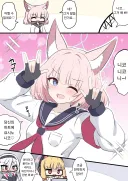 블루아카)기운을 북돋아 주는 요시노 니코
