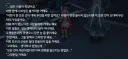 명조)이쯤되면 슬슬 무서운거
