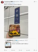 일본인이 가장 반응하는 한국의 역 이름