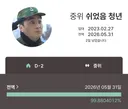 해방 완!