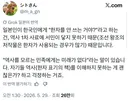 일본인: "역사를 모르는 민족에게는 미래가 없다"라는 말이 있습니다. 자기들 역사(한자 표기의 책)를 이해하지 못하는 게 괜찮은가? 하고 걱정하는 거죠.