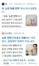곧 국내 판매된다는 노안 개선 안약