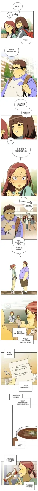 야! 저기 니 남친 지나간다