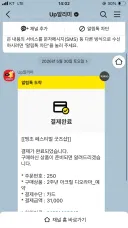 명조] 띵페 굿즈 시발 염병을 해라