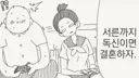 바람 피우는 만화.manhwa