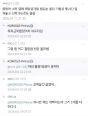 ???: "커뮤에 너무 과몰입 하지 마셈"