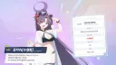 블루아카) 힘아리 떴냐?