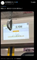 일본 3대 혐한 역