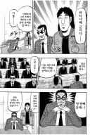 판타지스러운 도박 만화에서 지극히 현실적인 인물