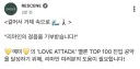 멜론 탑 100에 들면 거제까지 걸어간다던 아이돌 근황
