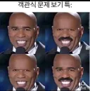 객관식 문제 보기 특징.jpg