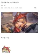 엔드필드) "알못들아 ㅡㅡ 로시는 페도 아님"