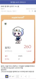 메이플 닉네임을 뺏겨서 화가 난 디시인.jpg