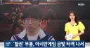 철권의 무릎 근황.jpg