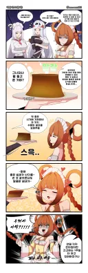 라오)키키와 긴고아 manhaw