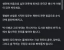신작 콜옵 한국인 주인공 근황