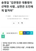 송영길 '김관영은 대통령이 선택한 사람...