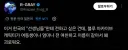 블루아카) 일본인 : "이 게임의 문제 여전히 심각"