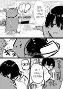 부드러운 인형탈 눈나.manhwa