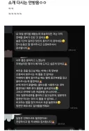 소개 다시는 안받음ㅇㅇ.jpg
