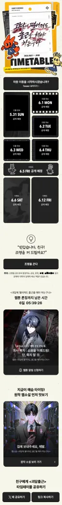 신박한 괴담 웹툰 홍보법.jpg