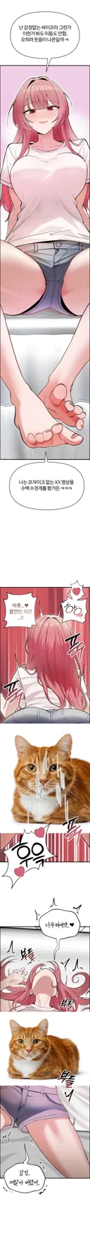 "나는 감정없는 싸이코라 그런가 이런거 봐도 미동도 안함 ㅋㅋ".manhwa