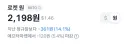 아마존 로켓 발사 실패 연대책임으로 억울하게 하락한 주식
