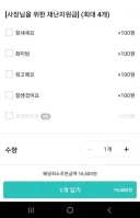 사장님을 위한 재난 지원금.jpg