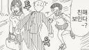 동정은 이미 떼버린 소꿉친구.manga