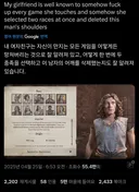 게임을 부숴버린 여친