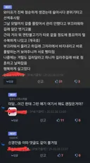 불고기가 너무 좋은 사나이의 순애