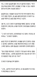 술고래 드워프 전설