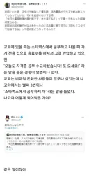 교토 스타벅스에서 시험 공부하다 들은 말