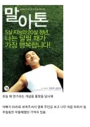 "초원이 다리는 백만불짜리 다리~!!"