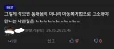 내 꼬추 갖고 놀린 댓글들 wwe로 받아들였지만 이건 긁혔음.jpg