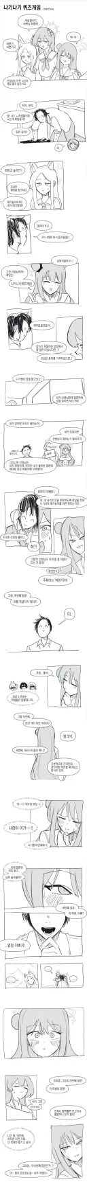 [블루아카] 티파티 친구들과 함께하는 퀴즈게임
