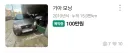자동차 그래픽카드보다 싸다!!