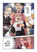 빡통 여고생 탐정 만화 1.manga