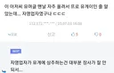 커뮤 기웃거리는 자영업자들 특 .jpg