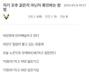 꼬추 두꺼운지 확인하는 방법