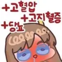 당뇨 걸린 나의 오늘 저녁 !!