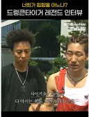 숏츠 돌리다 옛날영상이 나왔는데