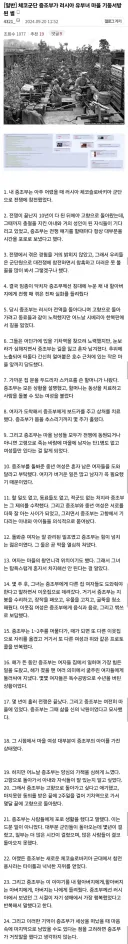 체코 군인이었던 증조부가 러시아 유부녀 마을 기둥서방 된 썰.jpg