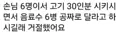고기 30인분 시킨 손님에게도 서비스 안 나가는 식당