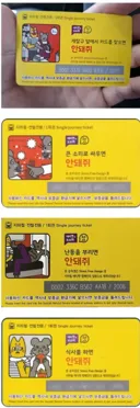 서울 지하철 카드 근황.jpg